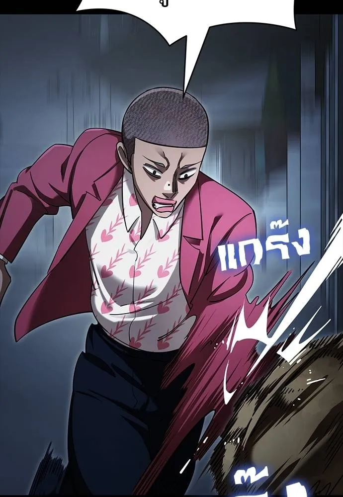 Reincarnation Path of The Underworld King ยอมรา ผู้พิพากษาจากนรก ตอนที่ 57 แปลไทย page 153