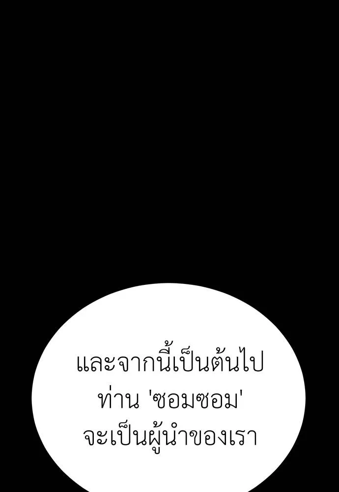 Reincarnation Path of The Underworld King ยอมรา ผู้พิพากษาจากนรก ตอนที่ 57 แปลไทย page 15