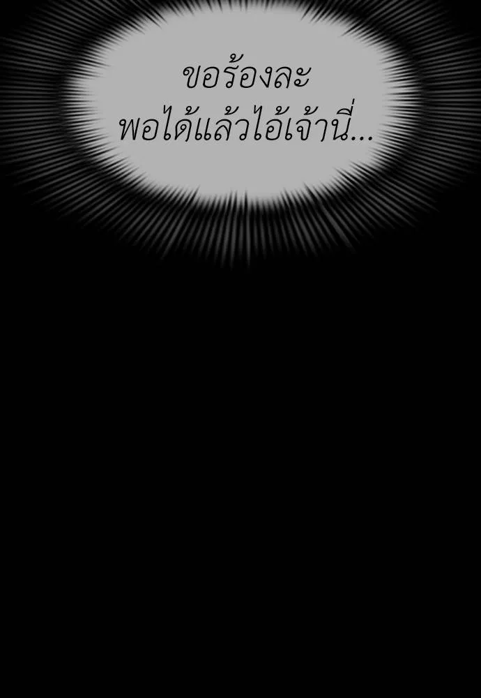 Reincarnation Path of The Underworld King ยอมรา ผู้พิพากษาจากนรก ตอนที่ 57 แปลไทย page 160