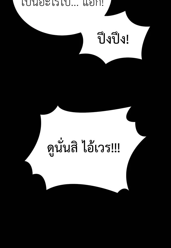 Reincarnation Path of The Underworld King ยอมรา ผู้พิพากษาจากนรก ตอนที่ 57 แปลไทย page 165