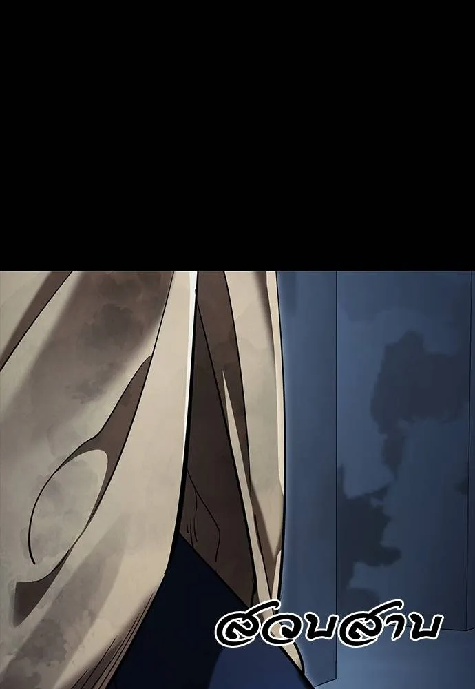 Reincarnation Path of The Underworld King ยอมรา ผู้พิพากษาจากนรก ตอนที่ 57 แปลไทย page 166