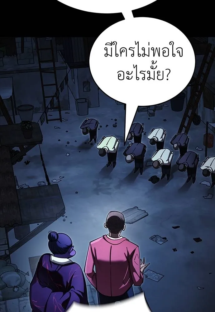 Reincarnation Path of The Underworld King ยอมรา ผู้พิพากษาจากนรก ตอนที่ 57 แปลไทย page 16