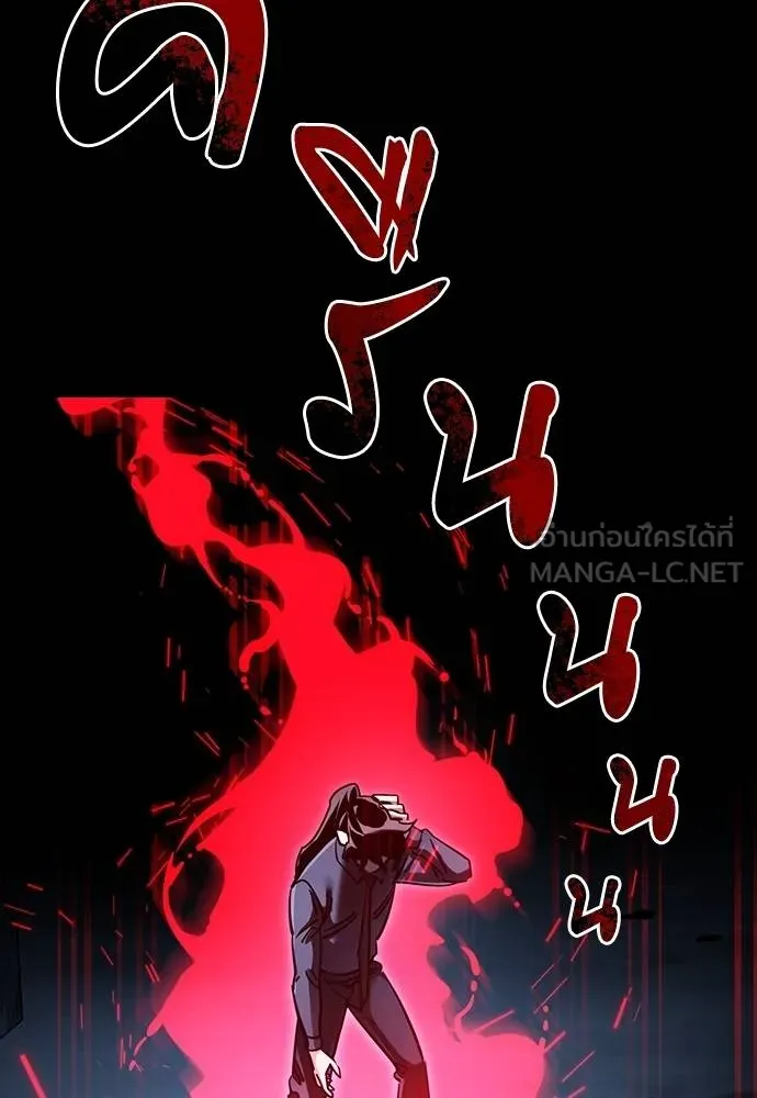 Reincarnation Path of The Underworld King ยอมรา ผู้พิพากษาจากนรก ตอนที่ 57 แปลไทย page 170