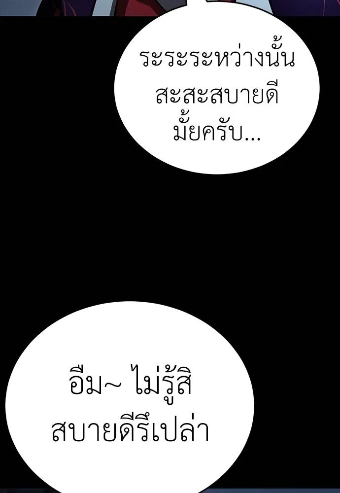 Reincarnation Path of The Underworld King ยอมรา ผู้พิพากษาจากนรก ตอนที่ 57 แปลไทย page 174