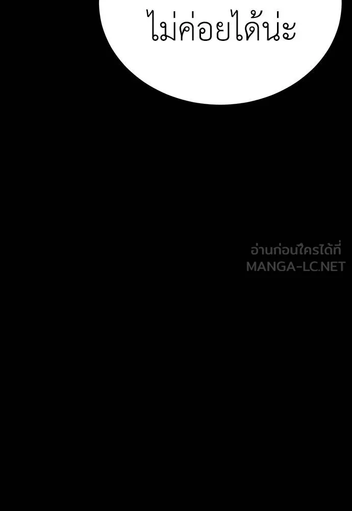 Reincarnation Path of The Underworld King ยอมรา ผู้พิพากษาจากนรก ตอนที่ 57 แปลไทย page 176