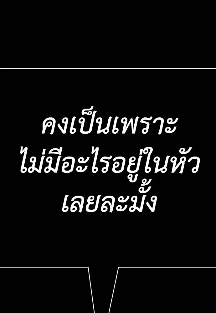 Reincarnation Path of The Underworld King ยอมรา ผู้พิพากษาจากนรก ตอนที่ 57 แปลไทย page 177