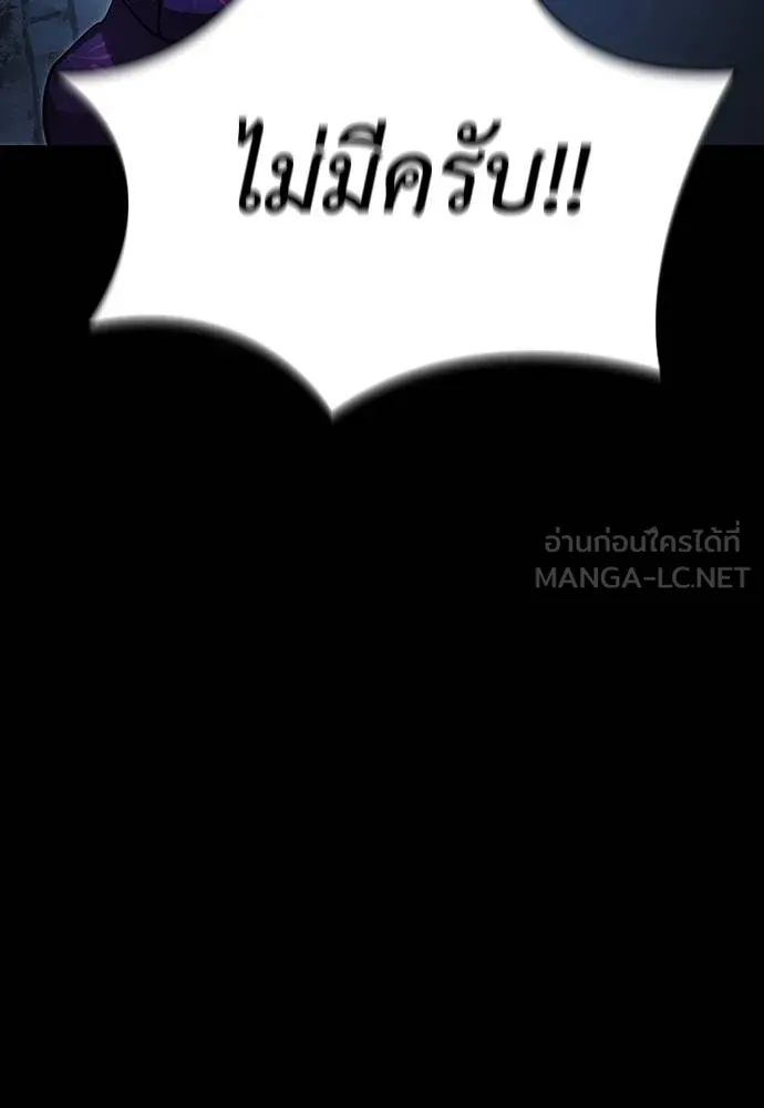 Reincarnation Path of The Underworld King ยอมรา ผู้พิพากษาจากนรก ตอนที่ 57 แปลไทย page 17