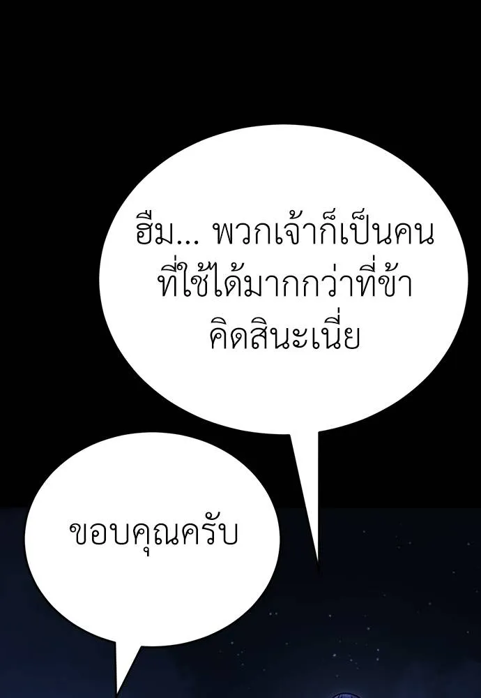 Reincarnation Path of The Underworld King ยอมรา ผู้พิพากษาจากนรก ตอนที่ 57 แปลไทย page 18