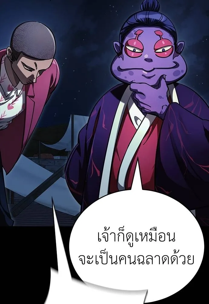 Reincarnation Path of The Underworld King ยอมรา ผู้พิพากษาจากนรก ตอนที่ 57 แปลไทย page 19