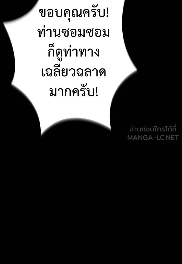 Reincarnation Path of The Underworld King ยอมรา ผู้พิพากษาจากนรก ตอนที่ 57 แปลไทย page 20