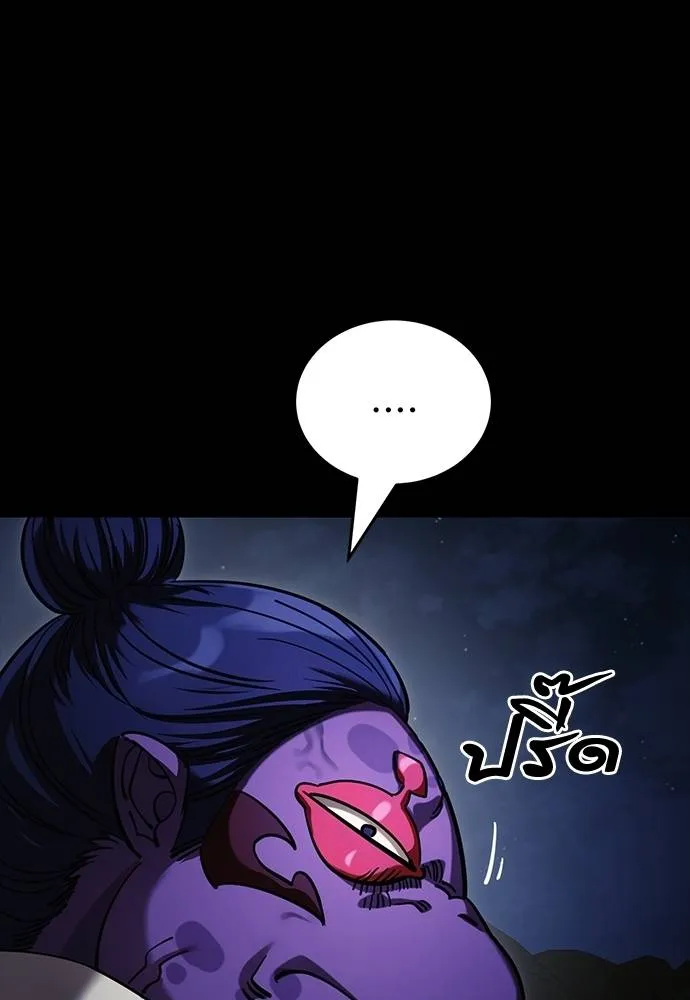 Reincarnation Path of The Underworld King ยอมรา ผู้พิพากษาจากนรก ตอนที่ 57 แปลไทย page 21
