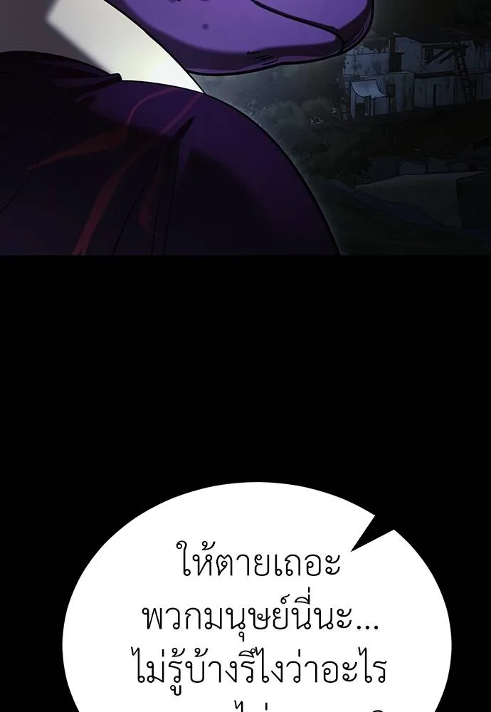 Reincarnation Path of The Underworld King ยอมรา ผู้พิพากษาจากนรก ตอนที่ 57 แปลไทย page 22