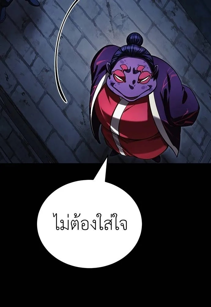 Reincarnation Path of The Underworld King ยอมรา ผู้พิพากษาจากนรก ตอนที่ 57 แปลไทย page 24