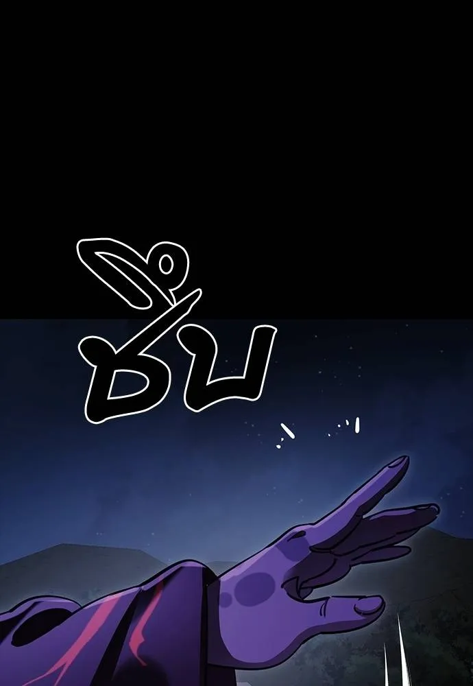 Reincarnation Path of The Underworld King ยอมรา ผู้พิพากษาจากนรก ตอนที่ 57 แปลไทย page 25