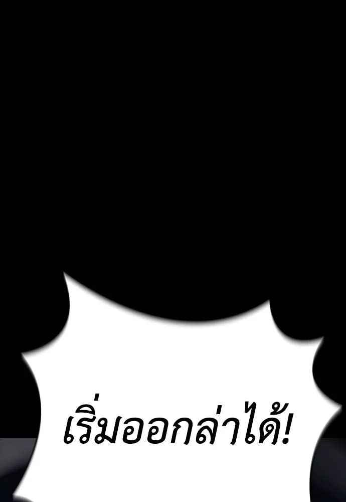 Reincarnation Path of The Underworld King ยอมรา ผู้พิพากษาจากนรก ตอนที่ 57 แปลไทย page 27