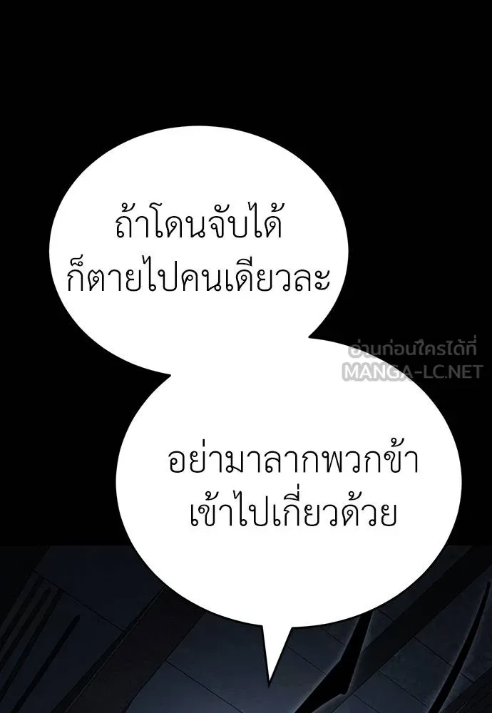 Reincarnation Path of The Underworld King ยอมรา ผู้พิพากษาจากนรก ตอนที่ 57 แปลไทย page 2