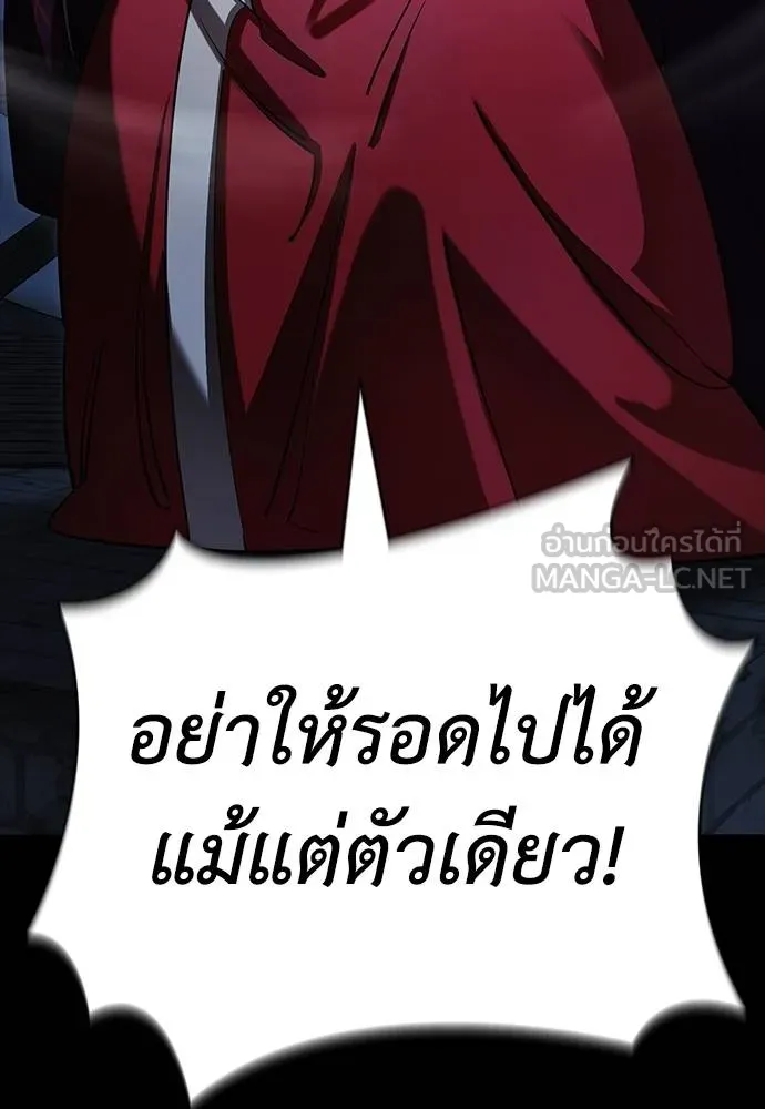 Reincarnation Path of The Underworld King ยอมรา ผู้พิพากษาจากนรก ตอนที่ 57 แปลไทย page 29