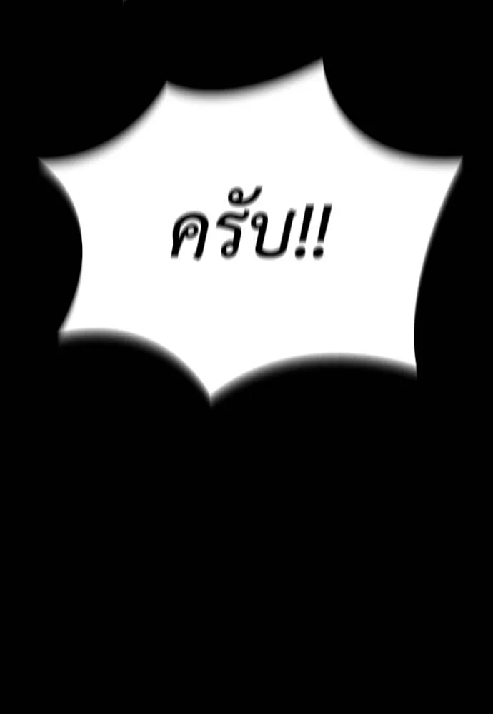 Reincarnation Path of The Underworld King ยอมรา ผู้พิพากษาจากนรก ตอนที่ 57 แปลไทย page 30