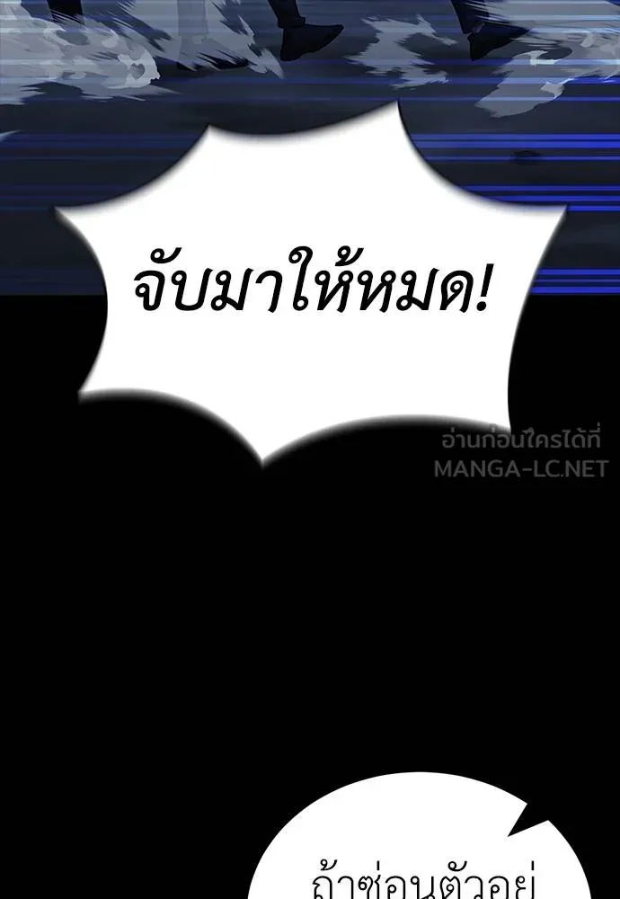 Reincarnation Path of The Underworld King ยอมรา ผู้พิพากษาจากนรก ตอนที่ 57 แปลไทย page 32