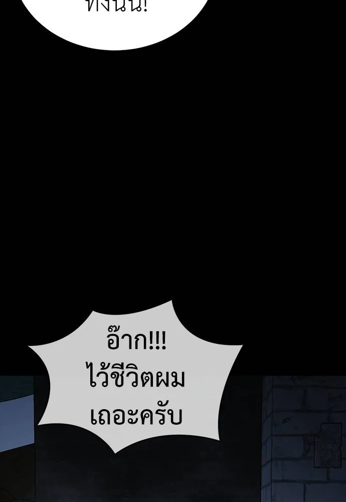 Reincarnation Path of The Underworld King ยอมรา ผู้พิพากษาจากนรก ตอนที่ 57 แปลไทย page 36