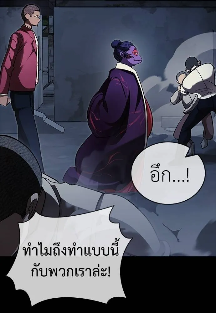 Reincarnation Path of The Underworld King ยอมรา ผู้พิพากษาจากนรก ตอนที่ 57 แปลไทย page 37