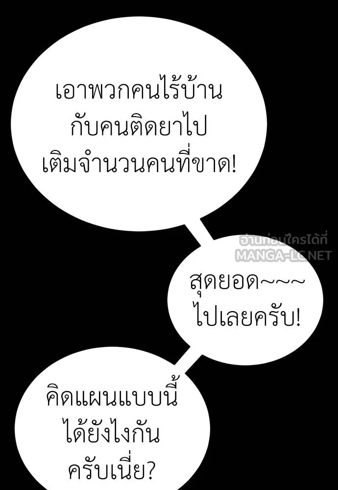 Reincarnation Path of The Underworld King ยอมรา ผู้พิพากษาจากนรก ตอนที่ 57 แปลไทย page 38
