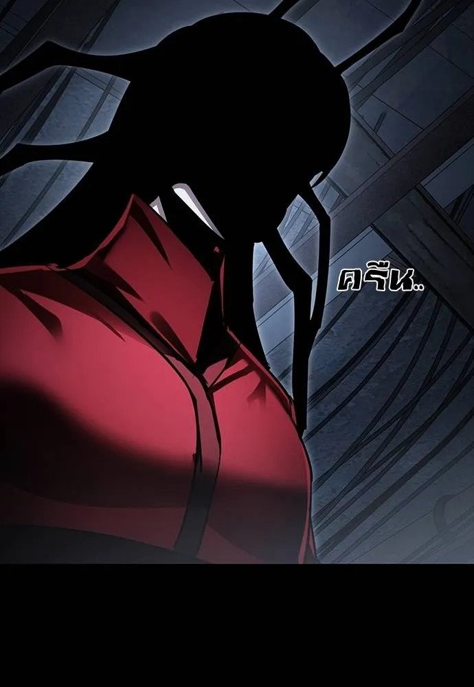 Reincarnation Path of The Underworld King ยอมรา ผู้พิพากษาจากนรก ตอนที่ 57 แปลไทย page 3