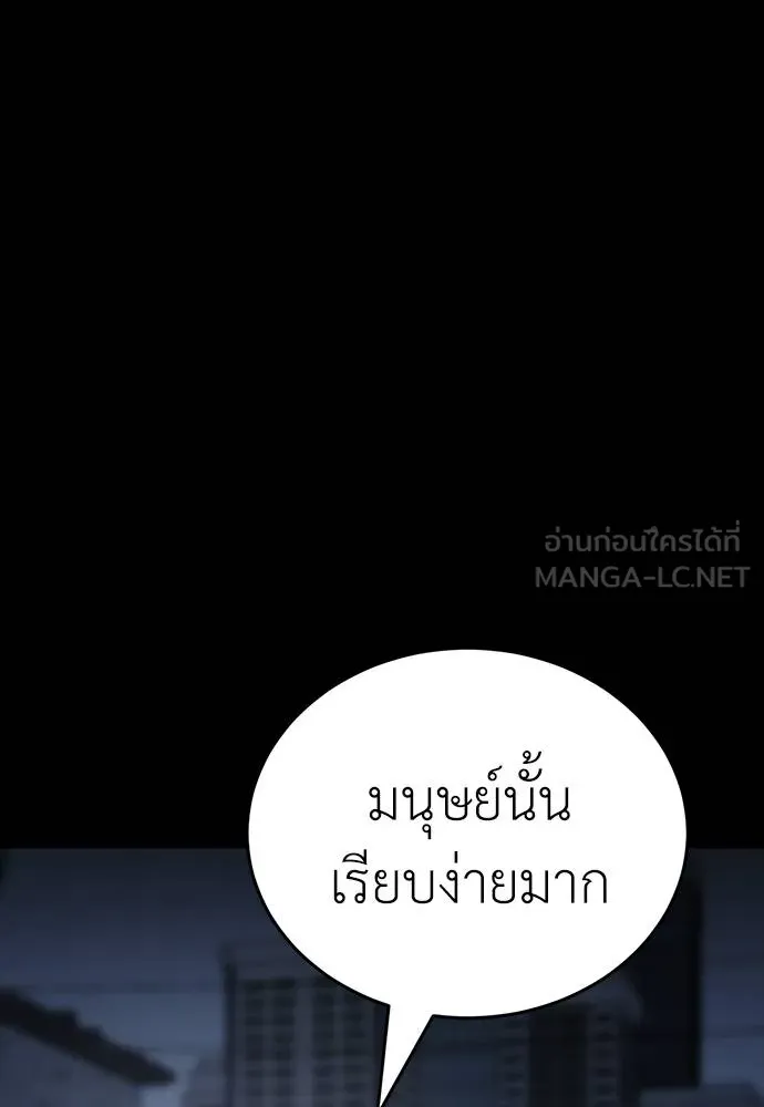 Reincarnation Path of The Underworld King ยอมรา ผู้พิพากษาจากนรก ตอนที่ 57 แปลไทย page 41