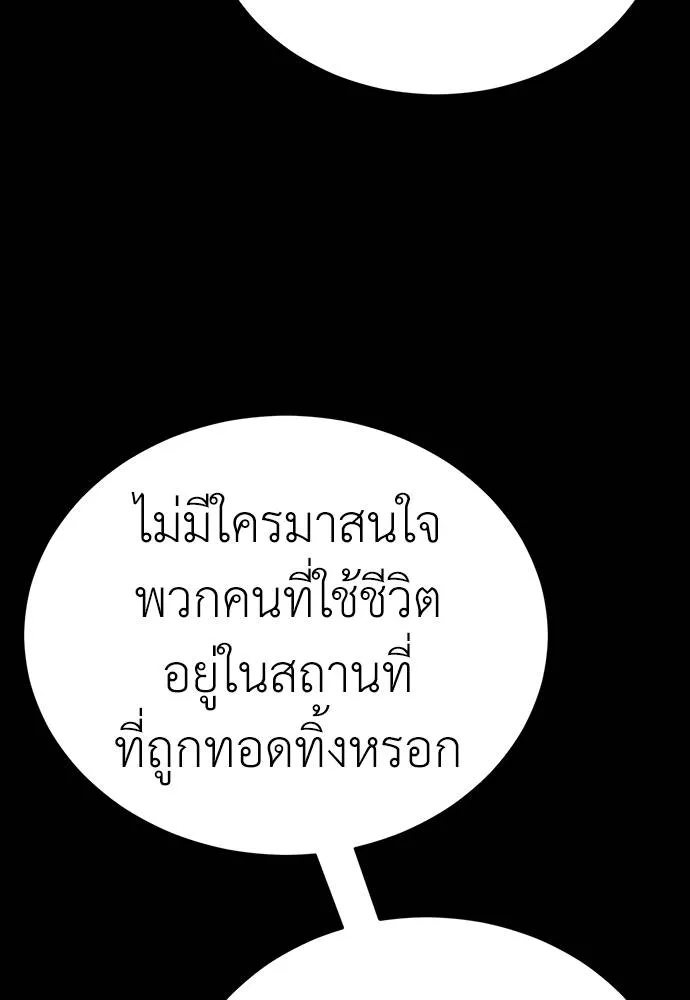 Reincarnation Path of The Underworld King ยอมรา ผู้พิพากษาจากนรก ตอนที่ 57 แปลไทย page 43