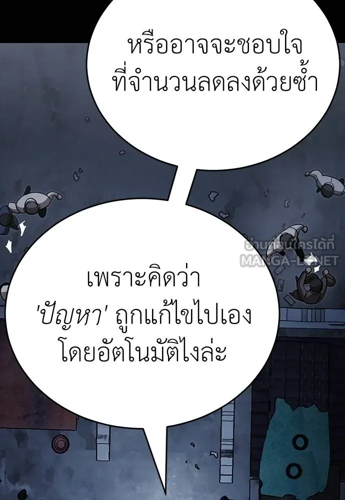 Reincarnation Path of The Underworld King ยอมรา ผู้พิพากษาจากนรก ตอนที่ 57 แปลไทย page 44