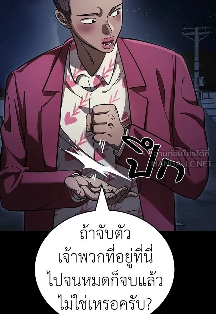 Reincarnation Path of The Underworld King ยอมรา ผู้พิพากษาจากนรก ตอนที่ 57 แปลไทย page 47