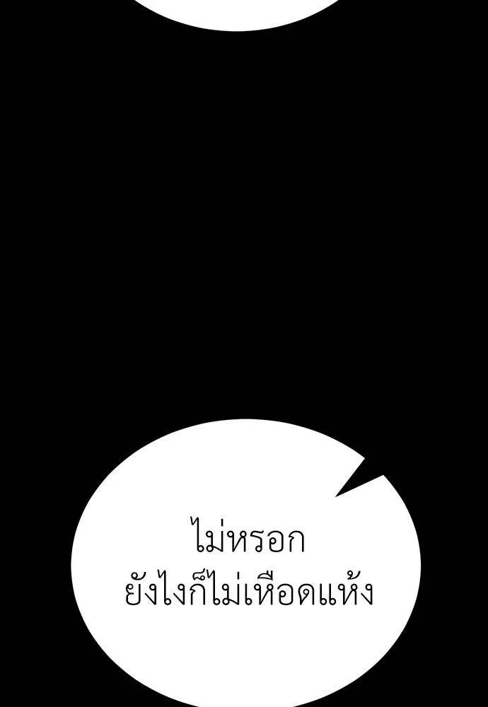 Reincarnation Path of The Underworld King ยอมรา ผู้พิพากษาจากนรก ตอนที่ 57 แปลไทย page 48