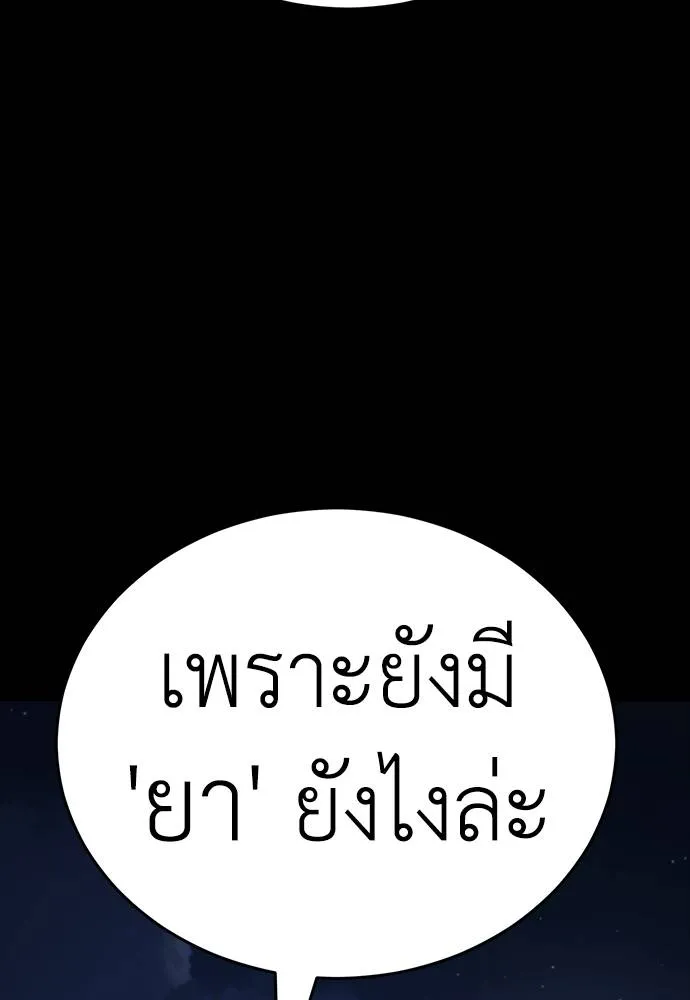 Reincarnation Path of The Underworld King ยอมรา ผู้พิพากษาจากนรก ตอนที่ 57 แปลไทย page 49