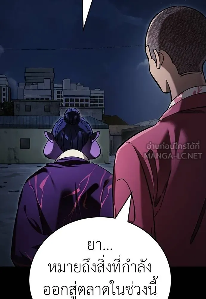 Reincarnation Path of The Underworld King ยอมรา ผู้พิพากษาจากนรก ตอนที่ 57 แปลไทย page 50