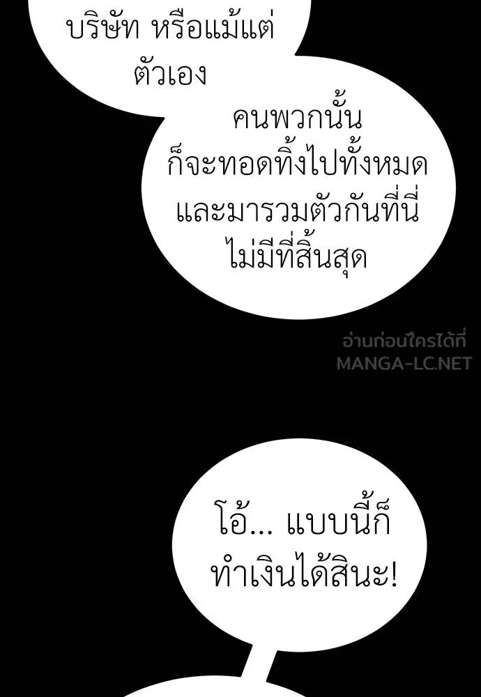 Reincarnation Path of The Underworld King ยอมรา ผู้พิพากษาจากนรก ตอนที่ 57 แปลไทย page 53