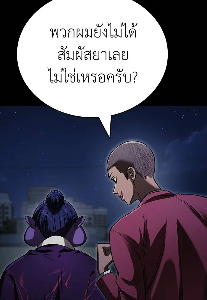 Reincarnation Path of The Underworld King ยอมรา ผู้พิพากษาจากนรก ตอนที่ 57 แปลไทย page 54