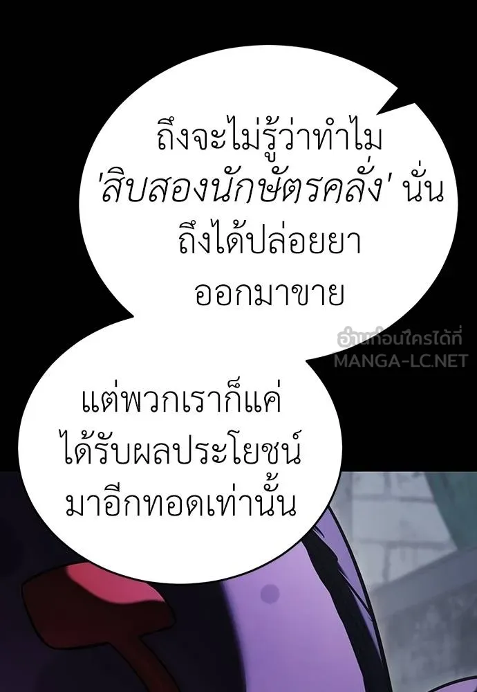 Reincarnation Path of The Underworld King ยอมรา ผู้พิพากษาจากนรก ตอนที่ 57 แปลไทย page 56
