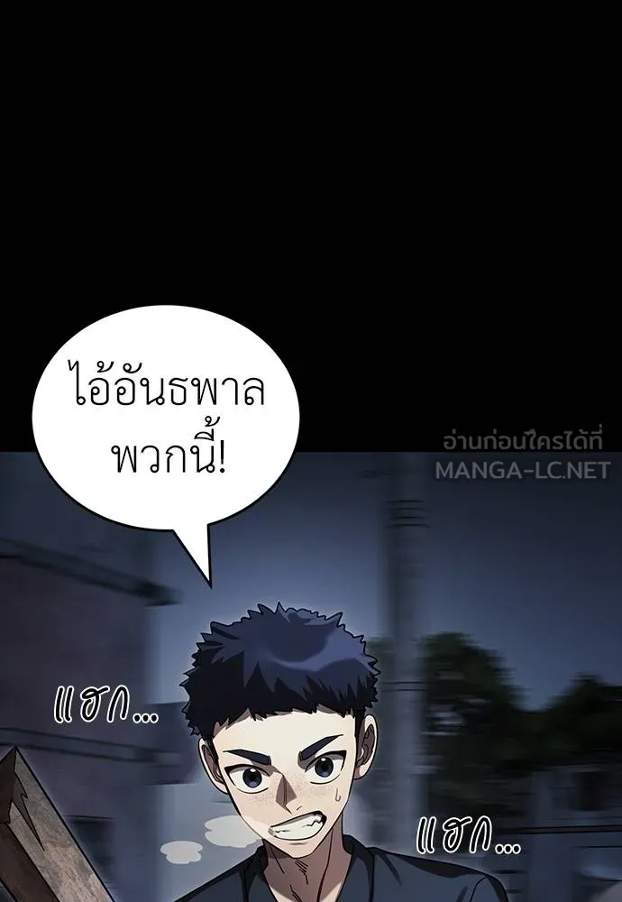 Reincarnation Path of The Underworld King ยอมรา ผู้พิพากษาจากนรก ตอนที่ 57 แปลไทย page 62