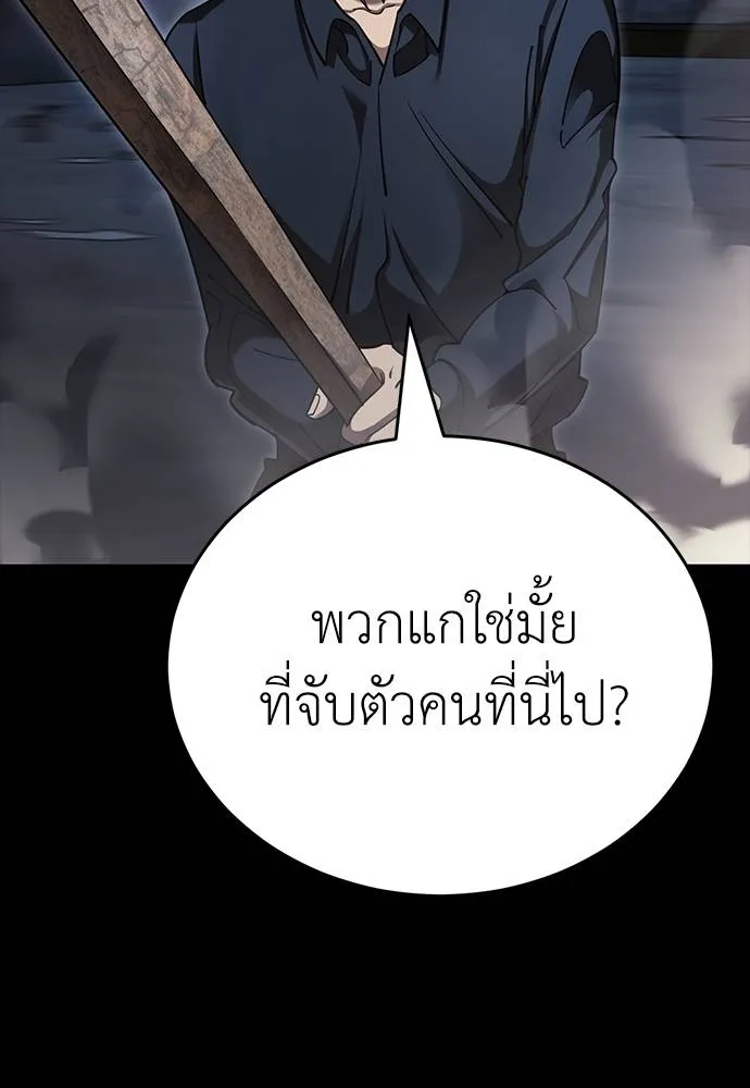 Reincarnation Path of The Underworld King ยอมรา ผู้พิพากษาจากนรก ตอนที่ 57 แปลไทย page 63