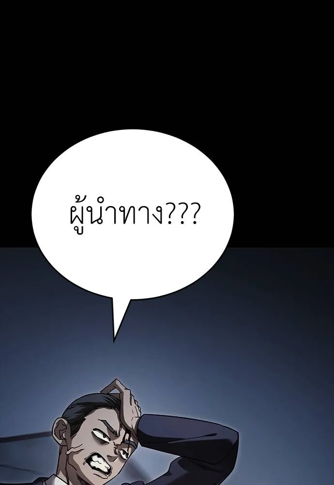 Reincarnation Path of The Underworld King ยอมรา ผู้พิพากษาจากนรก ตอนที่ 57 แปลไทย page 64