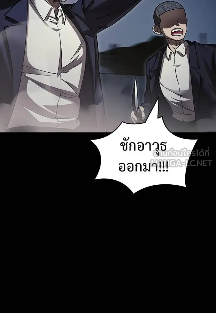 Reincarnation Path of The Underworld King ยอมรา ผู้พิพากษาจากนรก ตอนที่ 57 แปลไทย page 65