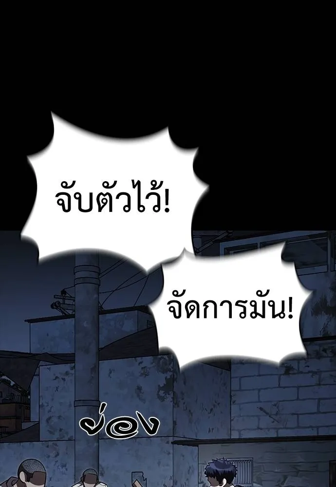 Reincarnation Path of The Underworld King ยอมรา ผู้พิพากษาจากนรก ตอนที่ 57 แปลไทย page 66