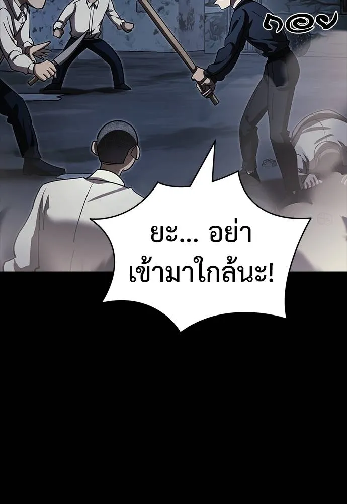 Reincarnation Path of The Underworld King ยอมรา ผู้พิพากษาจากนรก ตอนที่ 57 แปลไทย page 67