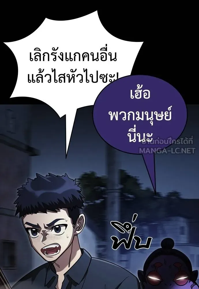 Reincarnation Path of The Underworld King ยอมรา ผู้พิพากษาจากนรก ตอนที่ 57 แปลไทย page 68