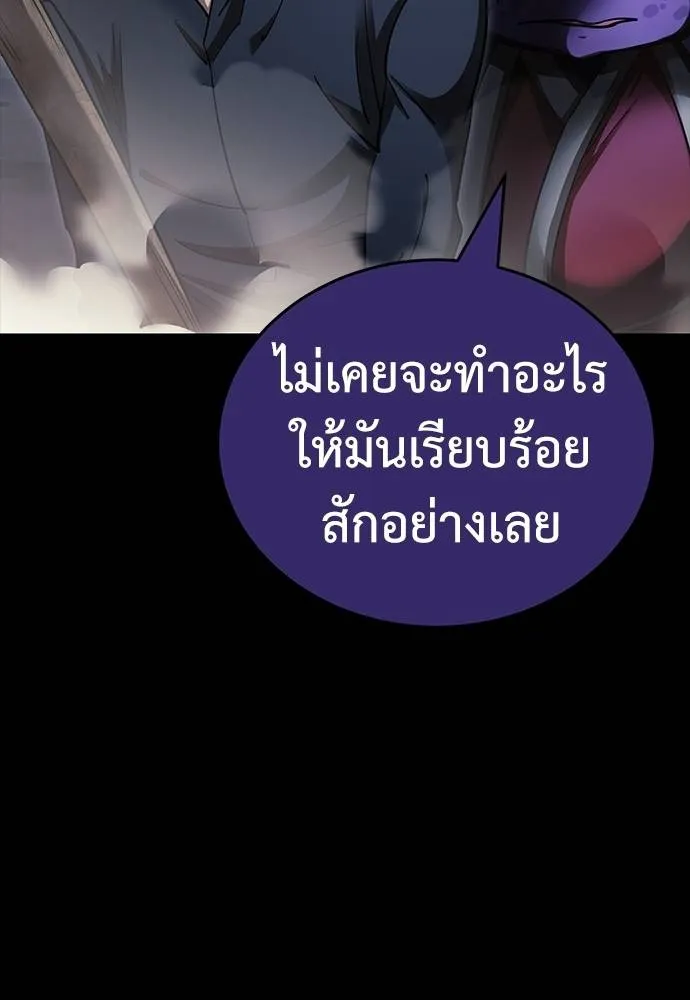 Reincarnation Path of The Underworld King ยอมรา ผู้พิพากษาจากนรก ตอนที่ 57 แปลไทย page 69
