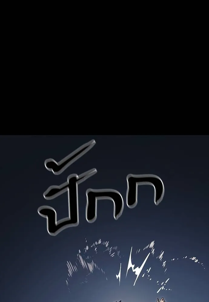 Reincarnation Path of The Underworld King ยอมรา ผู้พิพากษาจากนรก ตอนที่ 57 แปลไทย page 73