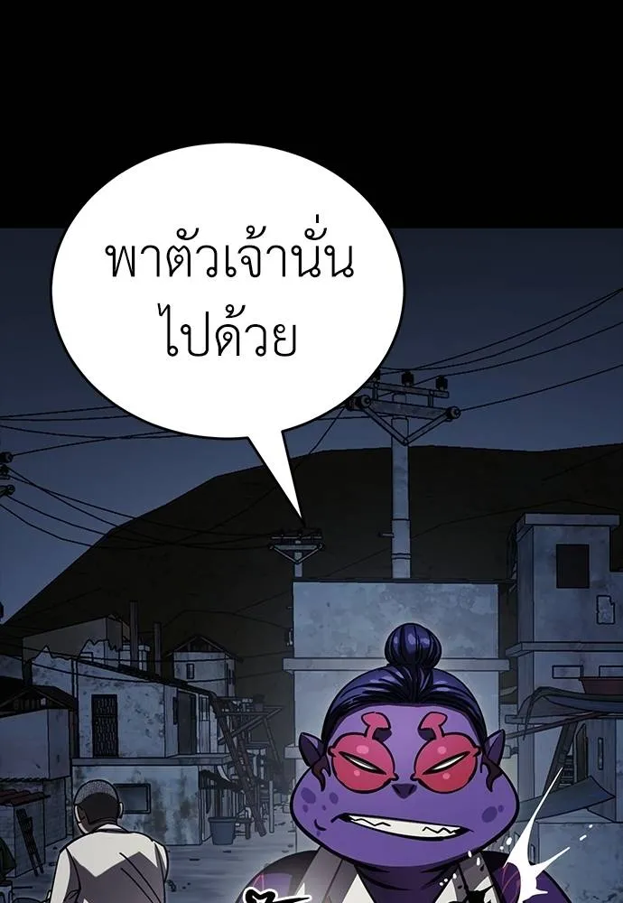 Reincarnation Path of The Underworld King ยอมรา ผู้พิพากษาจากนรก ตอนที่ 57 แปลไทย page 78