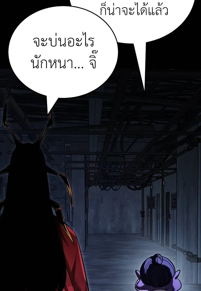 Reincarnation Path of The Underworld King ยอมรา ผู้พิพากษาจากนรก ตอนที่ 57 แปลไทย page 7