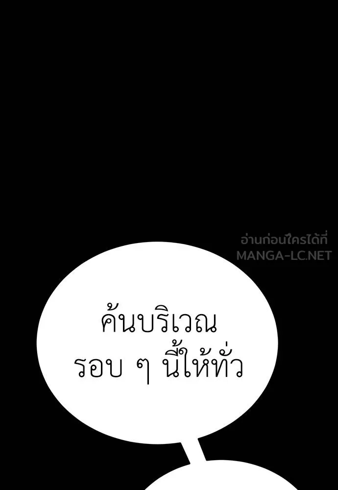Reincarnation Path of The Underworld King ยอมรา ผู้พิพากษาจากนรก ตอนที่ 57 แปลไทย page 80