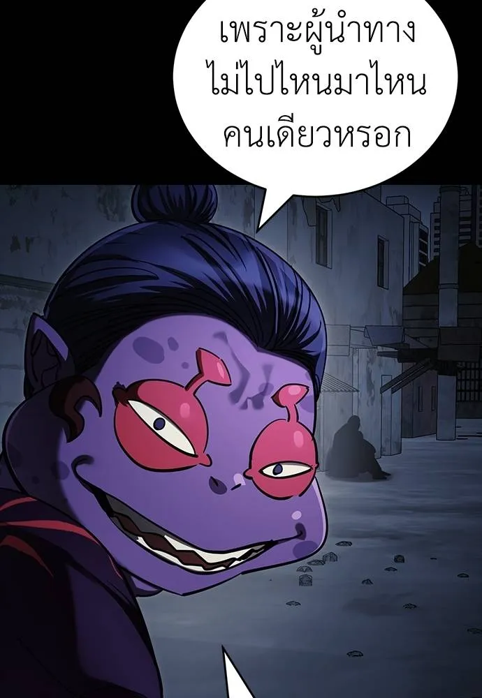 Reincarnation Path of The Underworld King ยอมรา ผู้พิพากษาจากนรก ตอนที่ 57 แปลไทย page 81